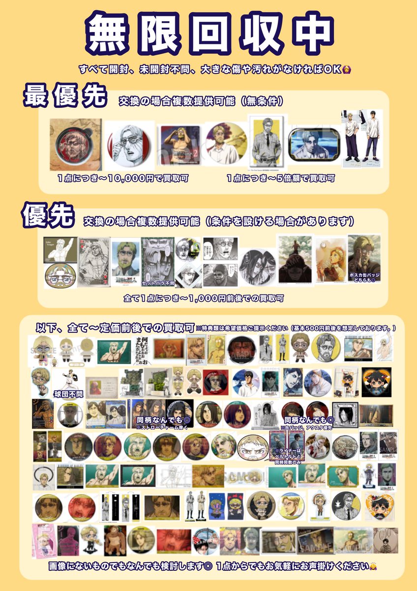 さいり@取引垢*初回プロカ必読 tweet media