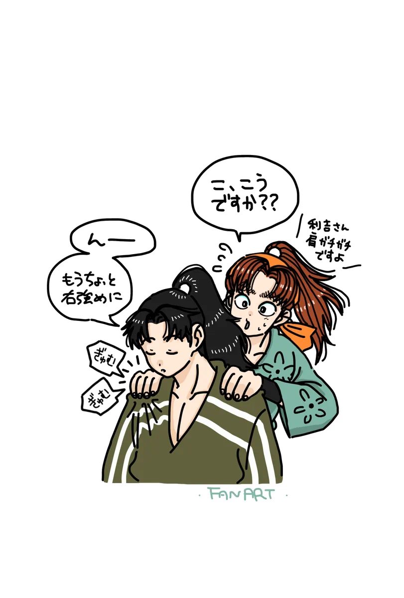 最近、四十肩が痛いんです