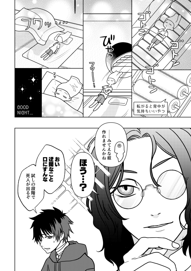 弊本丸のからだ丸洗い機です(※未実装) 