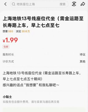 闲鱼暗号真的博大精深啊… 有人知道吗?