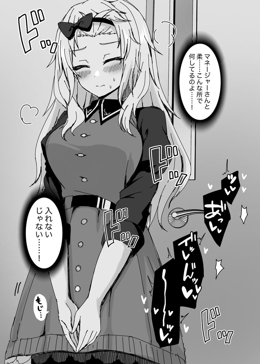 この後青葉さんも巻き添えに 