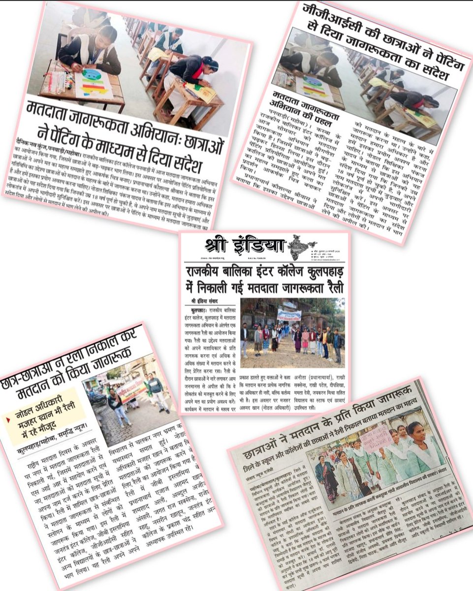 deo_mahoba's tweet photo. #मतदाता_जागरूकता_अभियान (#SVEEP)के अंतर्गत जनपद के विद्यालयों में छात्र/छात्राओं द्वारा पेंटिंग स्लोगन के माध्यम से एवं जागरूकता रैली निकालकर मतदाताओं को जागरूक किया।
#ECISVEEP #VoterAwareness #Elections2026 #IVoteForSure #ReadyToVote #ceoup
@ceoup @ECISVEEP @SpokespersonECI @ero_mahoba @ero_charkhari
@DDNewslive
@ians_india
@PTI_News
@AIRNewsHindi
@PIB_India
@ANI