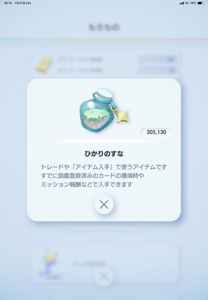 natuki_hoyeah's tweet photo. ポケポケ石垢販売中！
5000砂時計以上確定(中国語版変更可能)
🔥1000円🔥
#ポケポケ https://t.co/5ocuJrpdZi