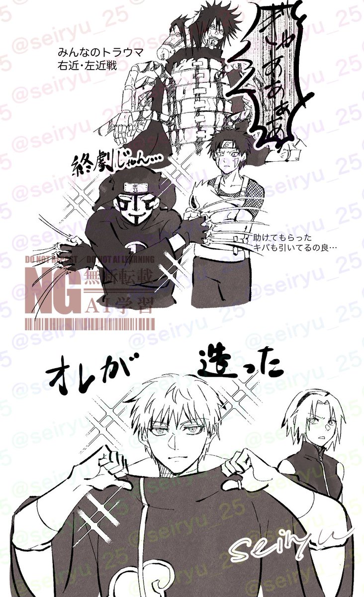 RT @seiryu_25: 後で知ったやつ🦂