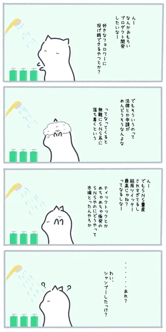つい今しがた、コレをやらかしました。 