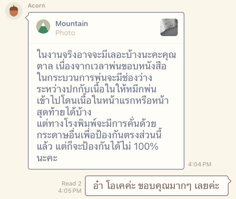 สวัสดีค่ะ ตาลแจ้งเลขแทร็กหนังสือ #อวลกลิ่นนาง ครบทุกออเดอร์แล้วนะคะ หากว่ามีคุณนักอ่านที่สั่งไว้รอบพรีแต่ยังไม่ได้เลขแทร็ก รบกวนทักแชตหาตาลด้วยน้า

เมื่อหนังสือถึงมือคุณนักอ่านแล้วตาลรบกวนเช็กความเรียบร้อยของเล่มให้ตาลหน่อยนะคะ หากมีหน้าหาย/สลับ ตำหนิที่ส่งผลต่อการอ่าน