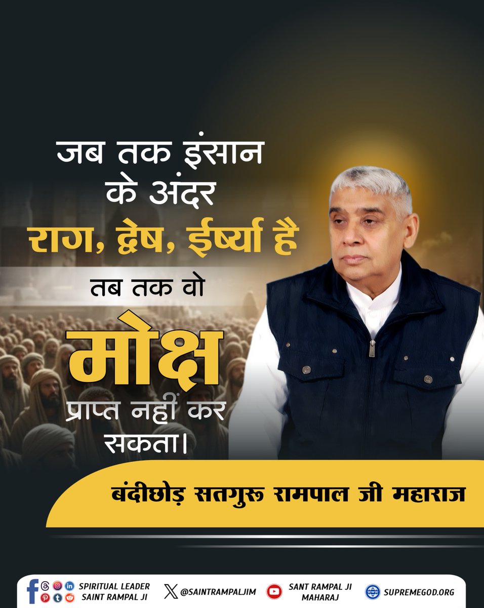 #सत_भक्ति_संदेश