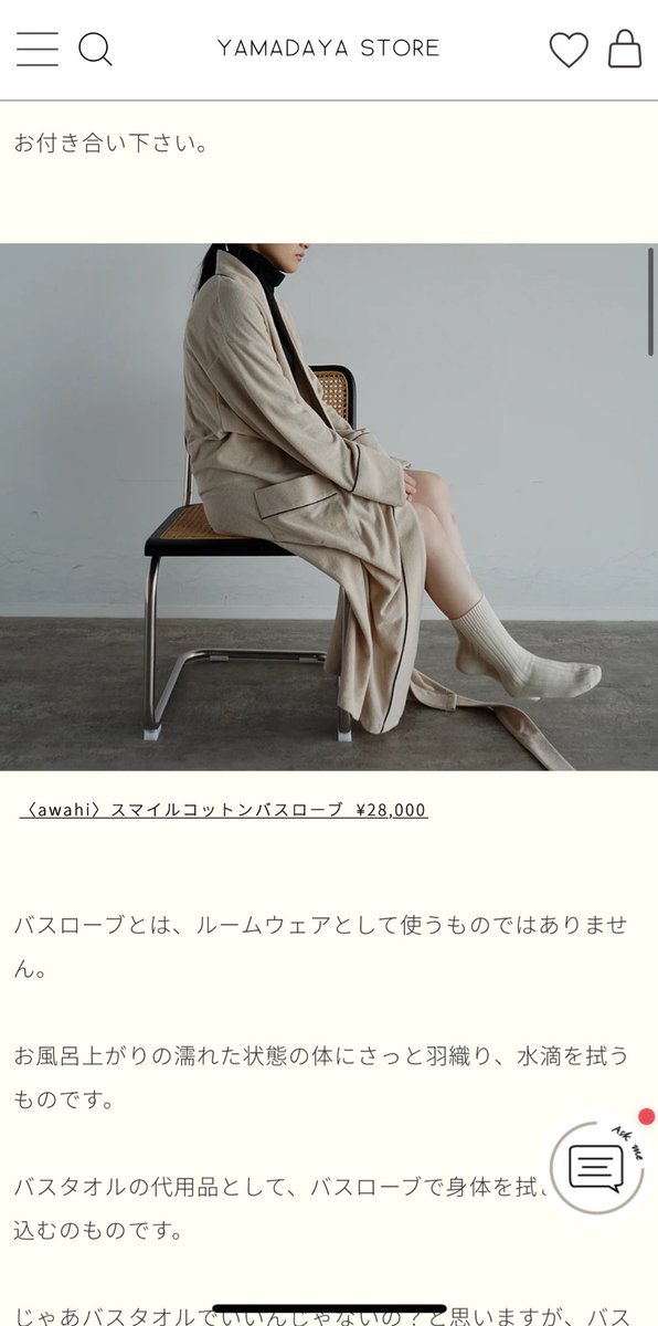 nnpknj_'s tweet photo. ヤマダヤ福袋に入ってた28000円のバスローブ、洋服の福袋に何故…？😇と思って萎えてたけど、自分で使ってみたら肌触りが良すぎるしお風呂上がりが快適でQOL上がってる🛁✨自分では絶対に買わなかったから、福袋で出会えて良かった💭 https://t.co/SitsFKKfp4