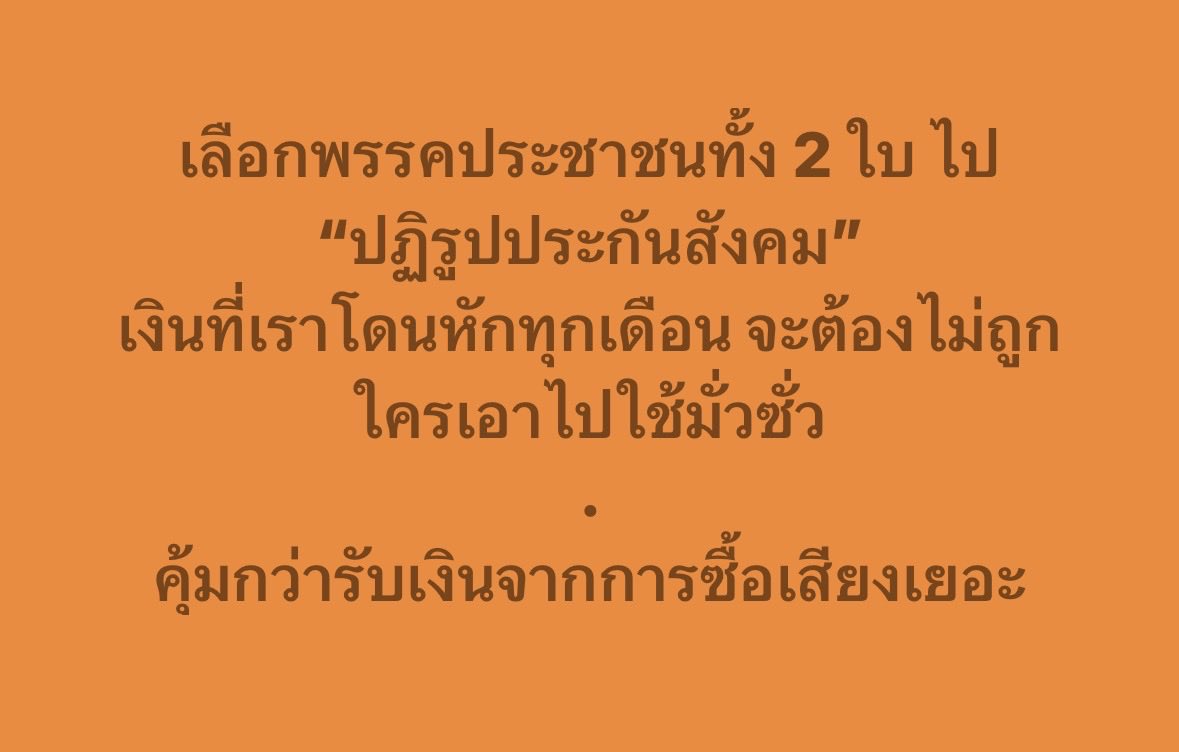 สหัสวัต คุ้มคง (@sahassawat_kk) on Twitter photo 