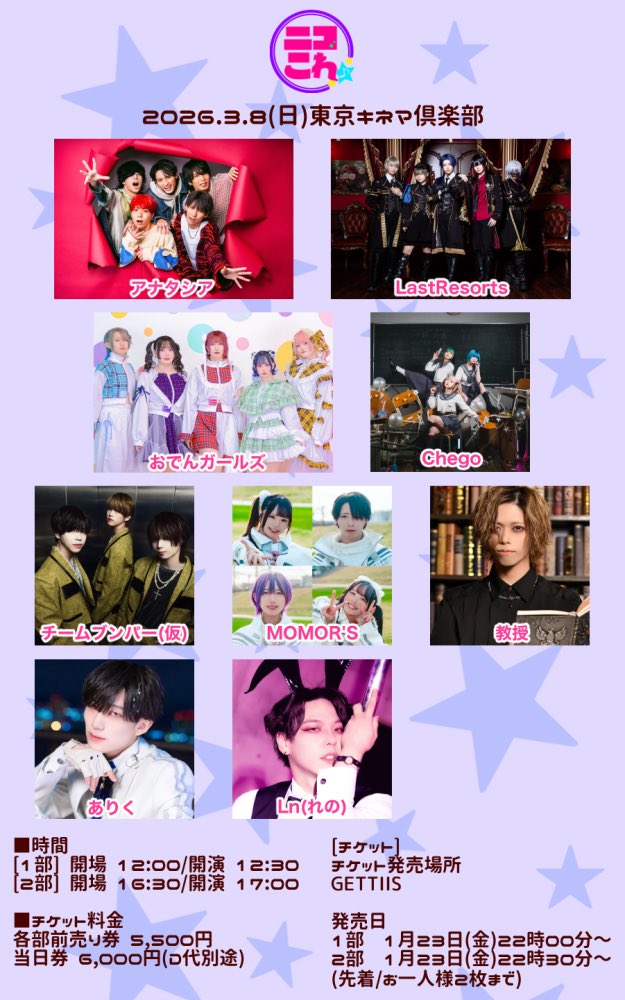 ぺんたーず (@penters2525) / Posts / X