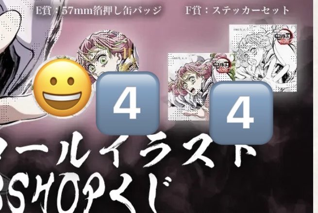 鬼滅の刃 コミケ ufotable エンドロールイラスト WEB SHOPくじ 交換