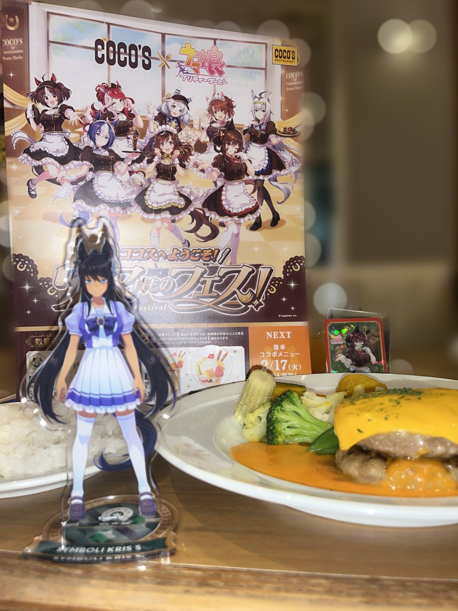 meiku_harukawa's tweet image. ココスでクリスとおたおめす________。

#ココスでウマ娘
#シンボリクリスエスさんのお誕生日 
#めでた感謝🎄🌿

🎂 Happy birthday, Symboli Kris S. 🥕