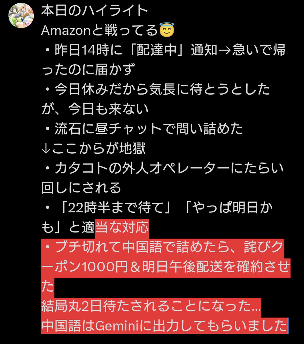 キョロキョロ［コメント逃げは悲しい］  Post by ✨Spark2012@逃げエネ15✨✨ on X: さすがにキレた