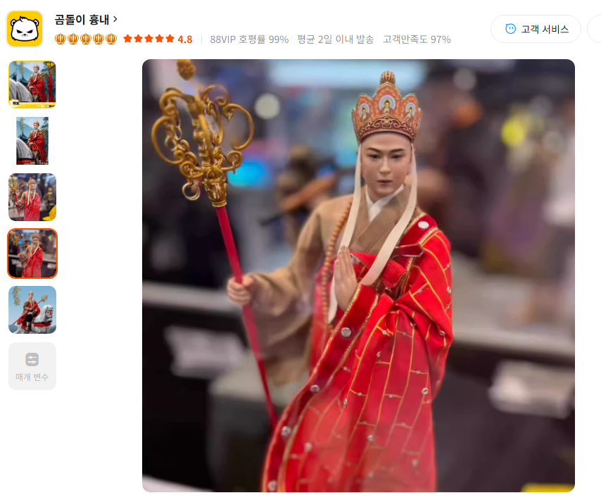 이 것... 왕밤빵 아닌데요. 됨