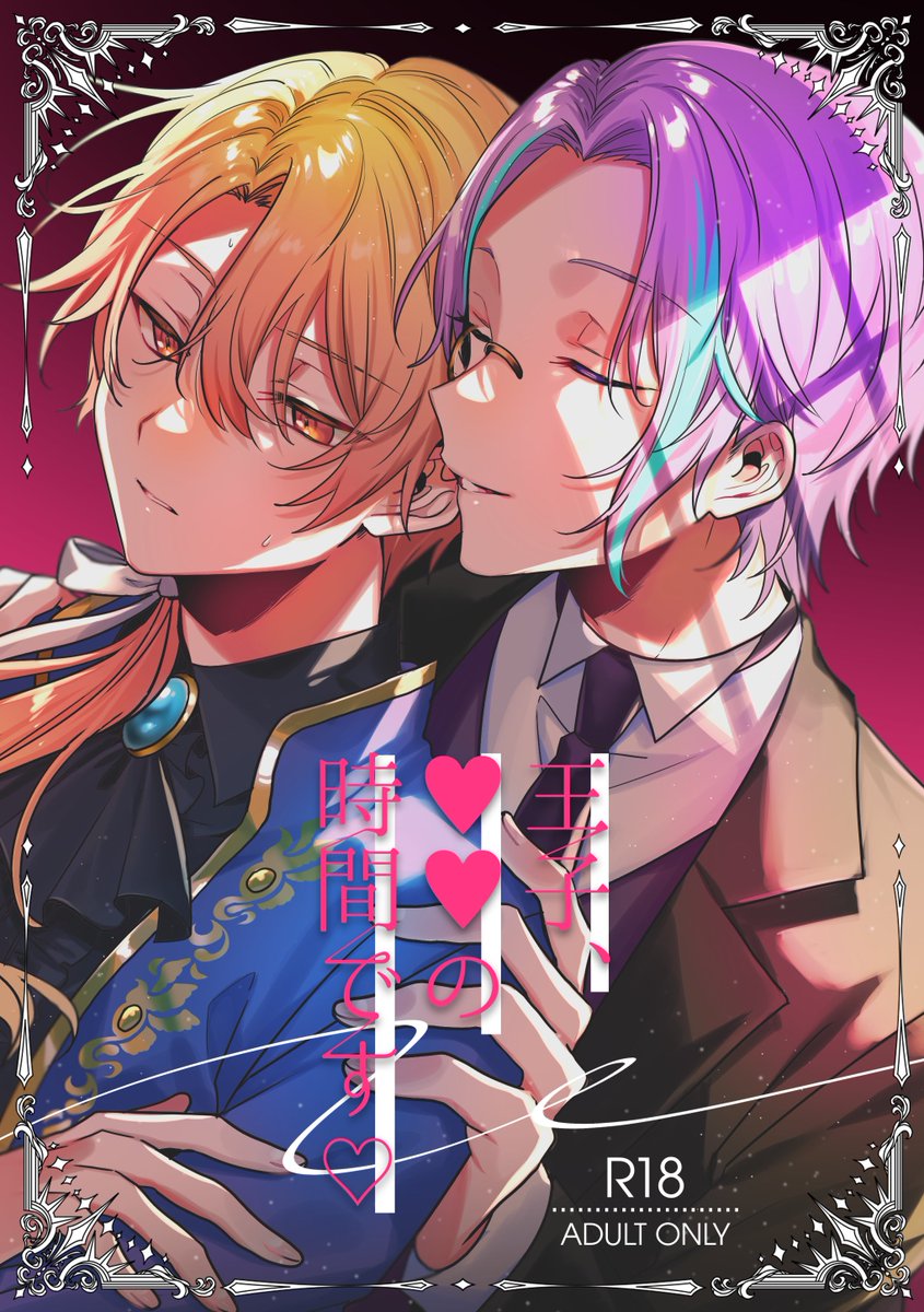 ニドブレ本の通販ページこちらです、興味ある方は是非💋💋