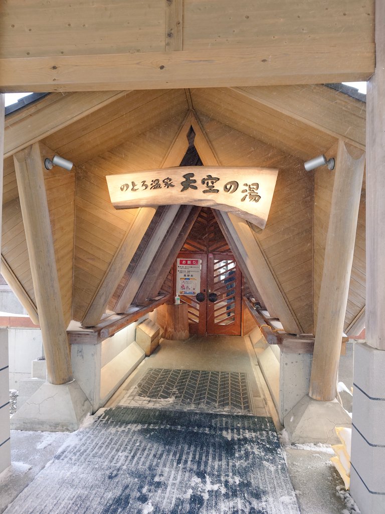 Blackfinyuukun's tweet photo. 今日は大雪を前に足を伸ばして #のとろ温泉天空の湯 さんへ。
途中 #みずの郷奥津湖ビジターセンター #COHAN さんに寄ってご挨拶😃
のとろ温泉は山の頂にあり銀世界、雪の露天風呂を満喫😊温泉は午後5時まで。
グッズも頂いて参りました。
#奥津かがみ
#香々美彩姫 https://t.co/hxDjvOoGaM