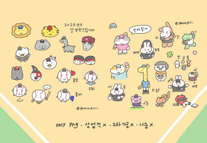 hakeung_'s tweet image. 탐라에 야구휀들 많으셔서 제가 그린 굿노트 png스티커 재공유합뉘다!!!! 얼른 개막해라!!!

posty.pe/zd31um