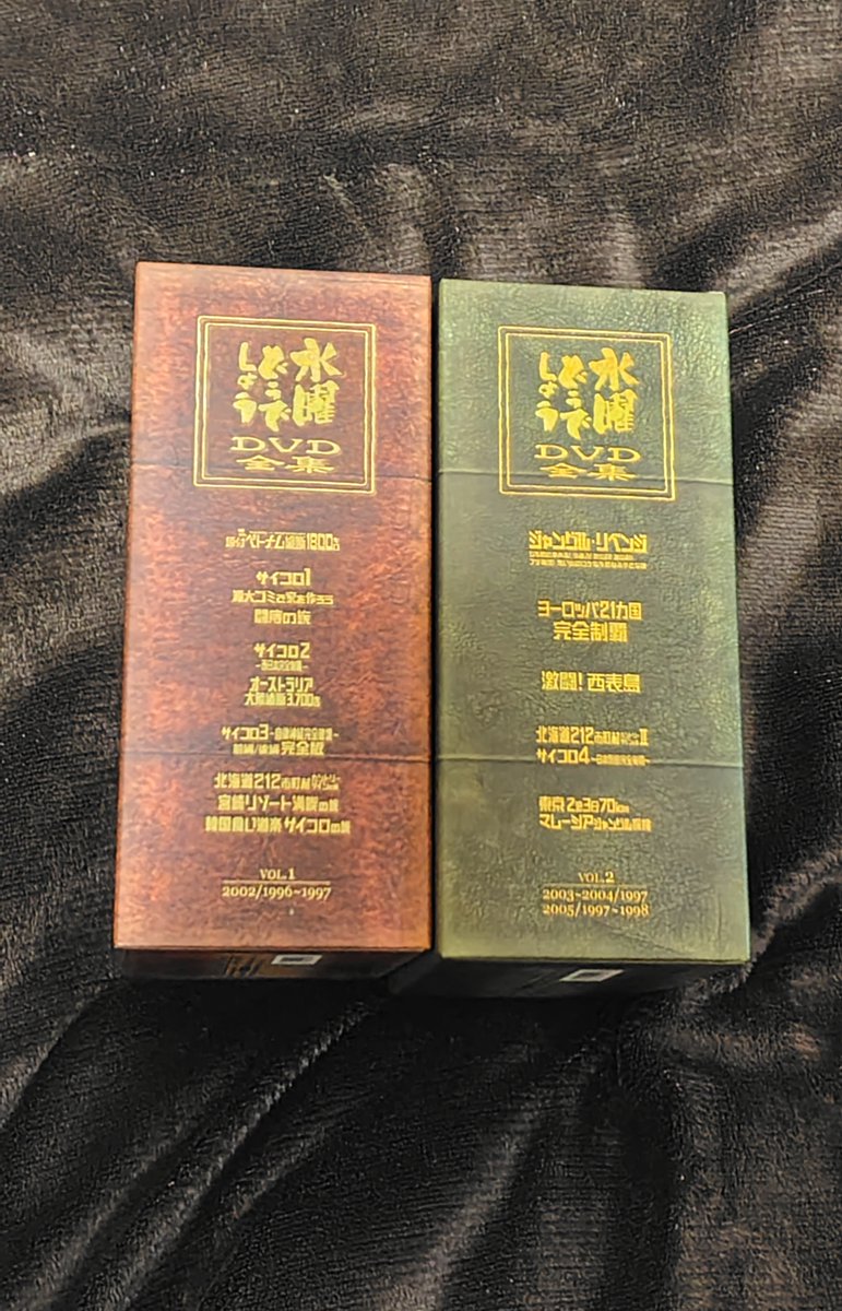 今日買ったDVD「#水曜どうでしょう DVD全集Vol.1 ＆ Vol.2」 うん
