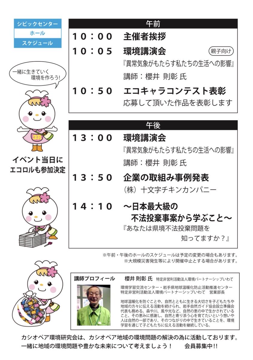 岩手大学ツキノワグマ研究会 tweet media
