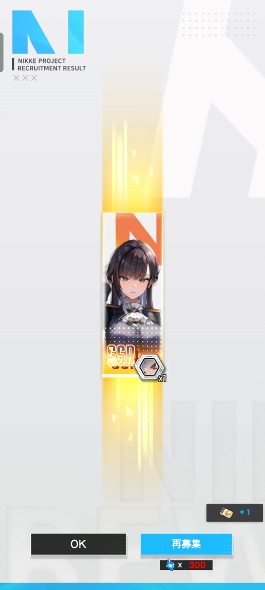 最後まで足掻いてラピ狙ったけどエリシオンですり抜けたのきれそう
しかももう使わんであろうマルチャ…
#NIKKE