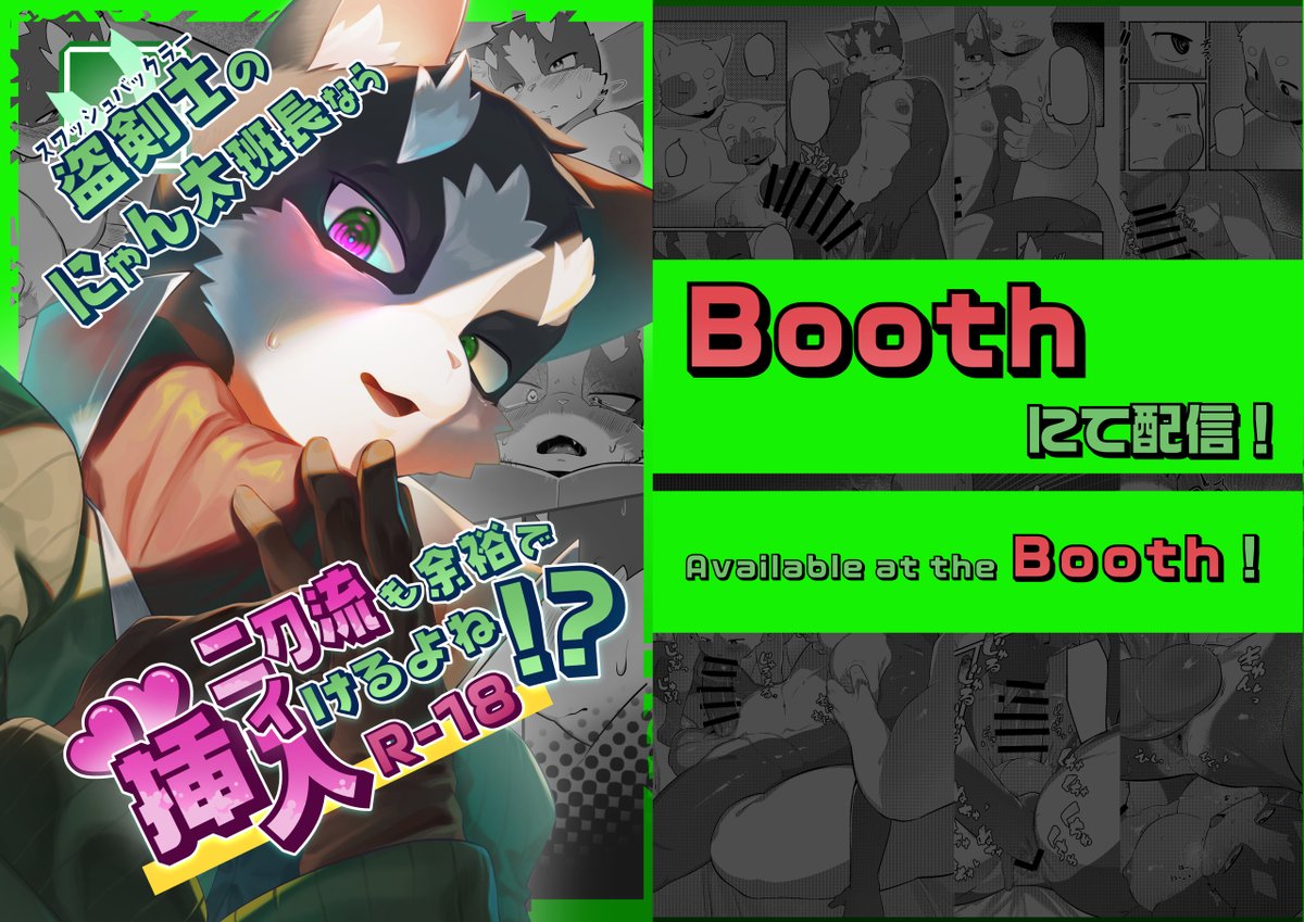 水乃温泉【関けも11 @ J-53】 tweet media