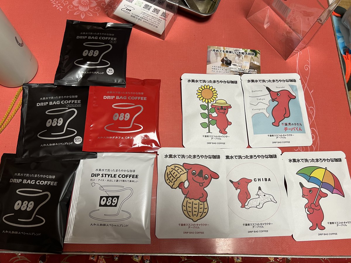 1/21~24まで仙台駅2階中央改札前で千葉県観光物産展開催中❗️

私は千葉支社のXをフォローしてクリアファイルを頂いたり、ドリップコーヒーを買いました

右上は自身のワンポイントが付いた革製品(財布等)をPRするチーバくんです

2026.1.21