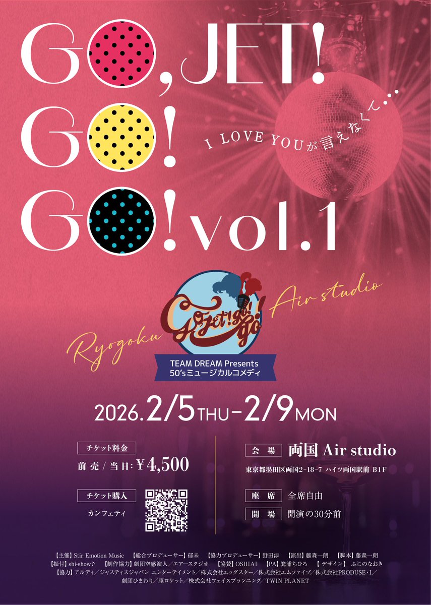 togamiryu's tweet photo. 【舞台出演】
なんと!!来月2/5〜2/9に上演される、「GO,JET!GO!GO!vol.1 」にマスター役として出演させて頂くことになりました!!
前回は配信バージョンで出演させていただいたんですが、
今回は50’sの曲で!美里役ありで!のフルバージョン!!
是非観に来てください!
https://t.co/CPZLdZWRYf https://t.co/SE9VhIcwLS
