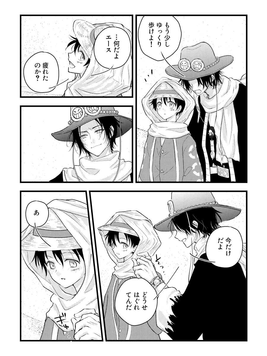 l_tzk_op's tweet image. 両片思いだった🔥👒が結ばれる話
2/1 VRF2026内『愛を纏った拳は高みへ VR2026』
新刊1冊目サンプル (1/3　リプに続き)