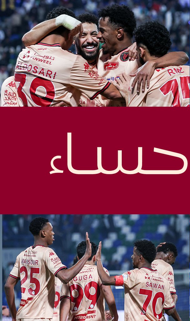 نادي الخلود السعودي tweet media