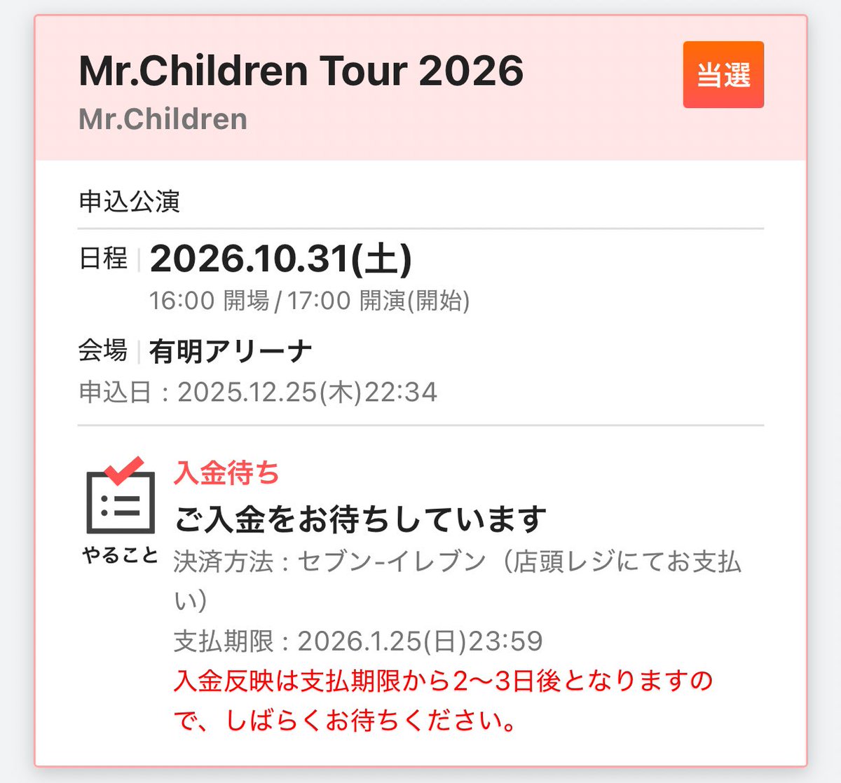 chibimaru74kkp's tweet photo. ありがとう、ありがとうミスターさん！　やっぱりどこでもいいにしたから当たったのかな？どこでもいい割には近場でラッキー https://t.co/tjVUt7Z8Ve