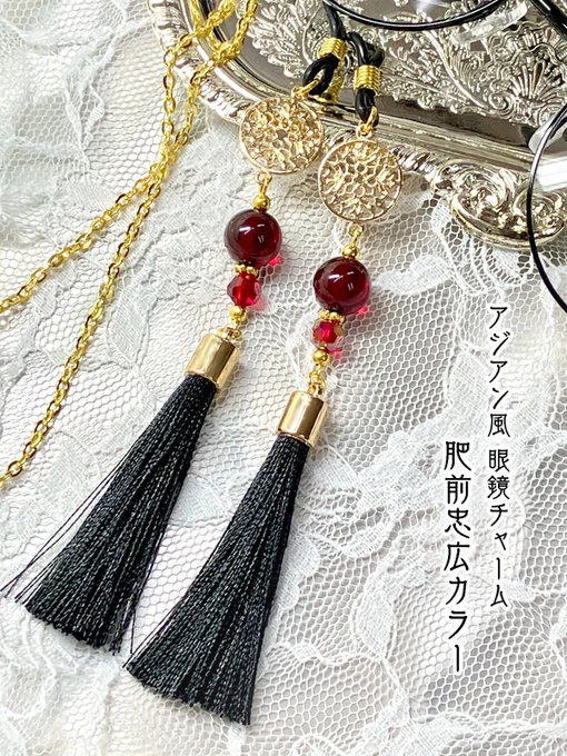 【アジアン風 眼鏡チャーム】 【アジアン風 眼鏡チャーム】 【アジアン風 眼鏡チャーム】 審『BOOTHにて販売を開始しました!よろしくお願い致します!』