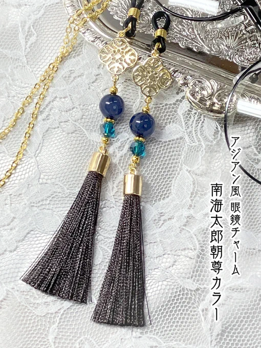 【アジアン風 眼鏡チャーム】 【アジアン風 眼鏡チャーム】 【アジアン風 眼鏡チャーム】 審『BOOTHにて販売を開始しました!よろしくお願い致します!』