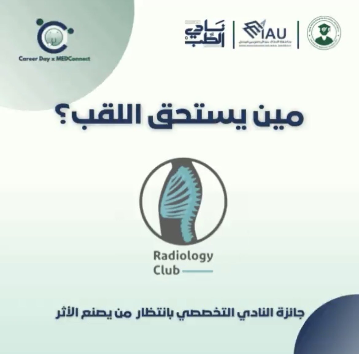 Radiology Club tweet media