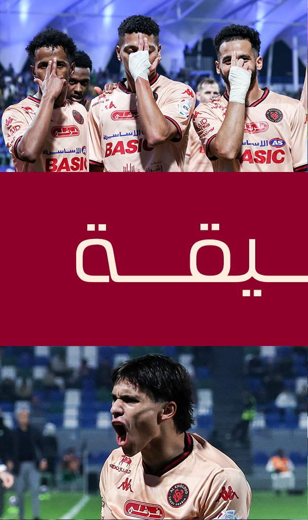 نادي الخلود السعودي tweet media