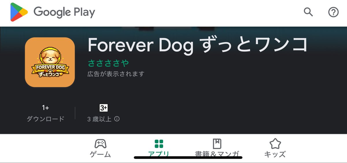 ksuke69's tweet photo. Google playから新規ゲームアプリ「ずっとにゃんこ」と「ずっとワンコ」をリリースいたしました！🎮👌
#Googleplay #gamedev #devapp #ゲーム開発 https://t.co/tqdqDiy9S9