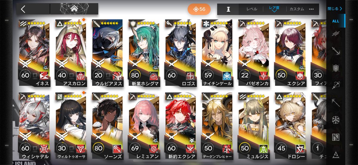 GoGaou's tweet image. 始めて3ヶ月弱
弊ロドスの星6も結構増えたね〜