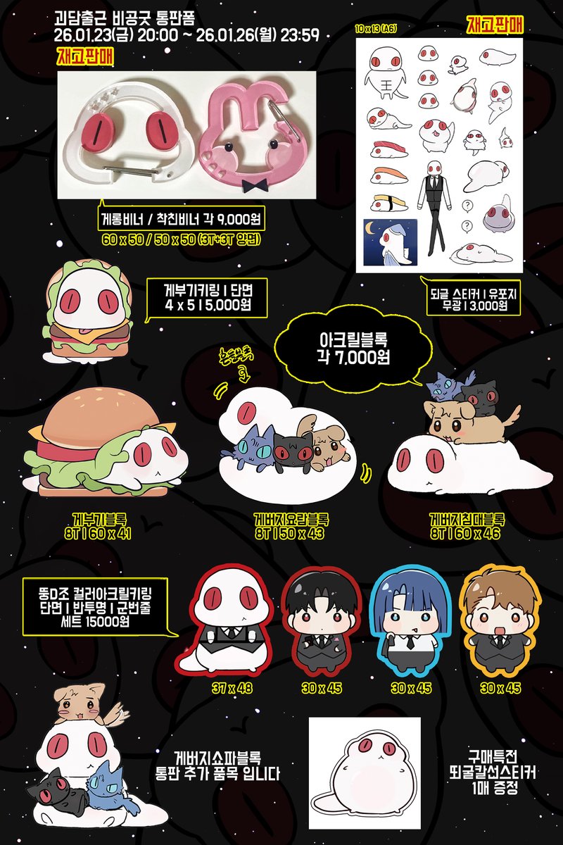 괴출 아이소 비공굿 통판 폼 입니다
RT추첨 한 분께 착친비너 보내드립니다!

🗓️23일(금) 20:00 ~ 26일(월) 23:59
🔗witchform.com/deposit_form/9…