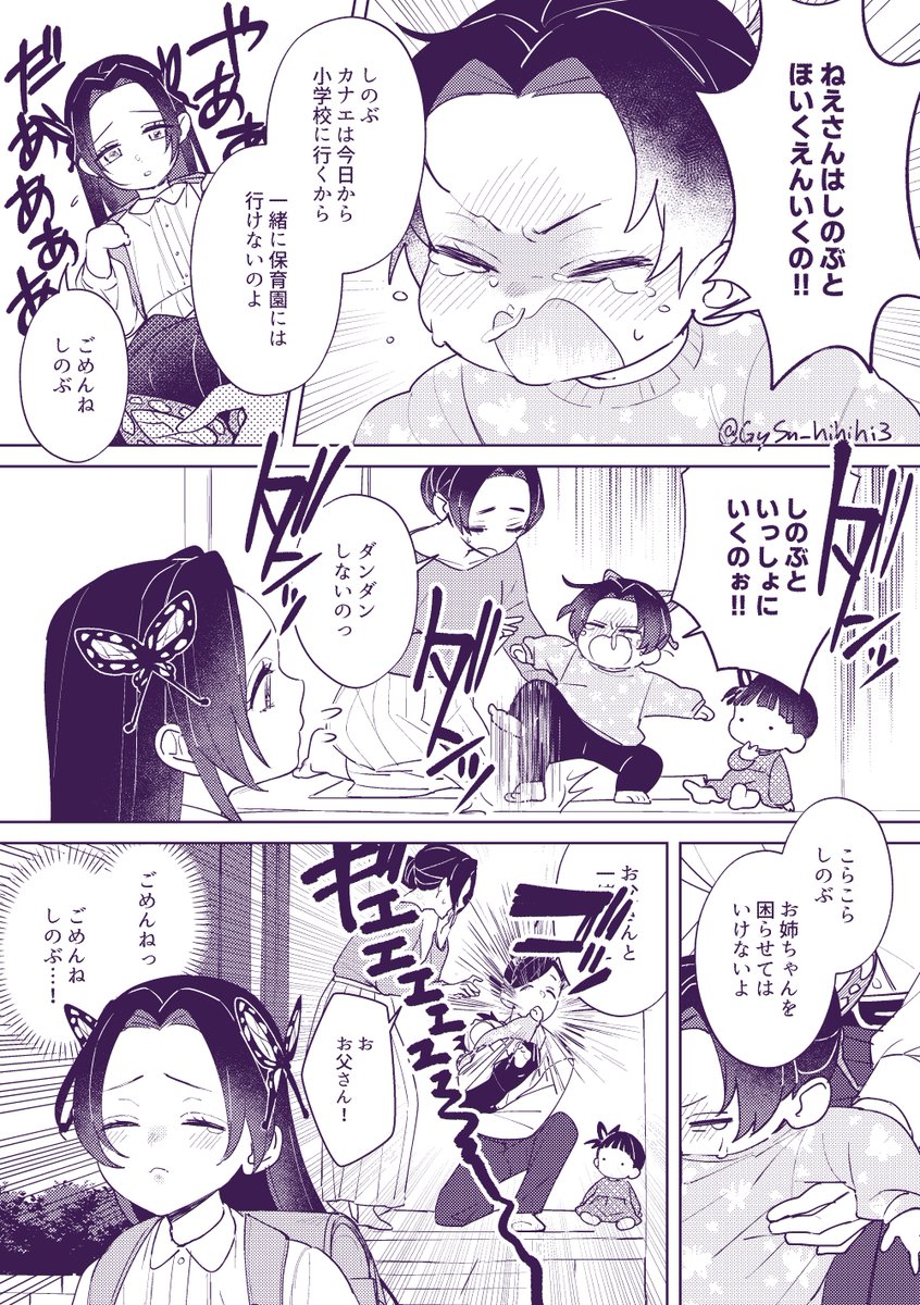 GySn_hihihi3's tweet photo. 現パロ🦋家のお話👶 https://t.co/MtdPll6kAt
