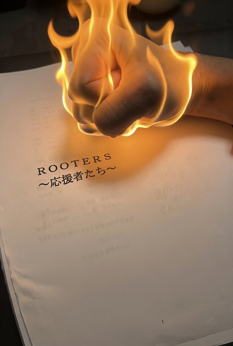 arihiro006's tweet image. 顔合わせでした🔥