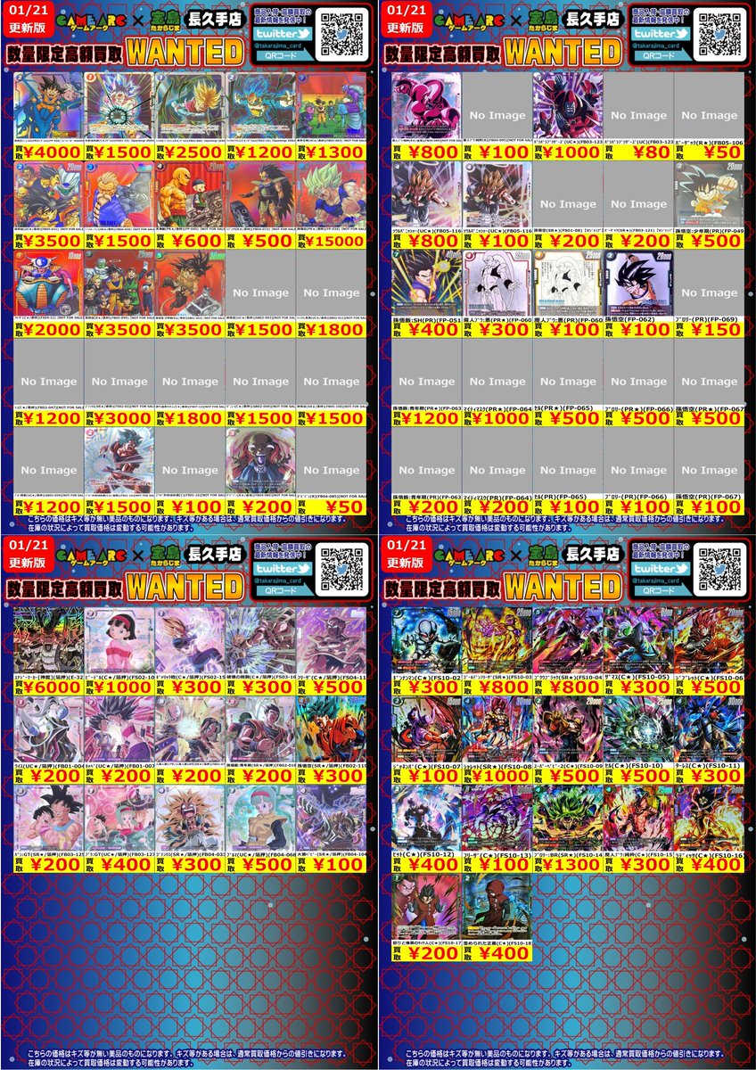 こんばんは🌙 ドラゴンボール 🐉#フュージョンワールド🐉 ✨✨数量限定