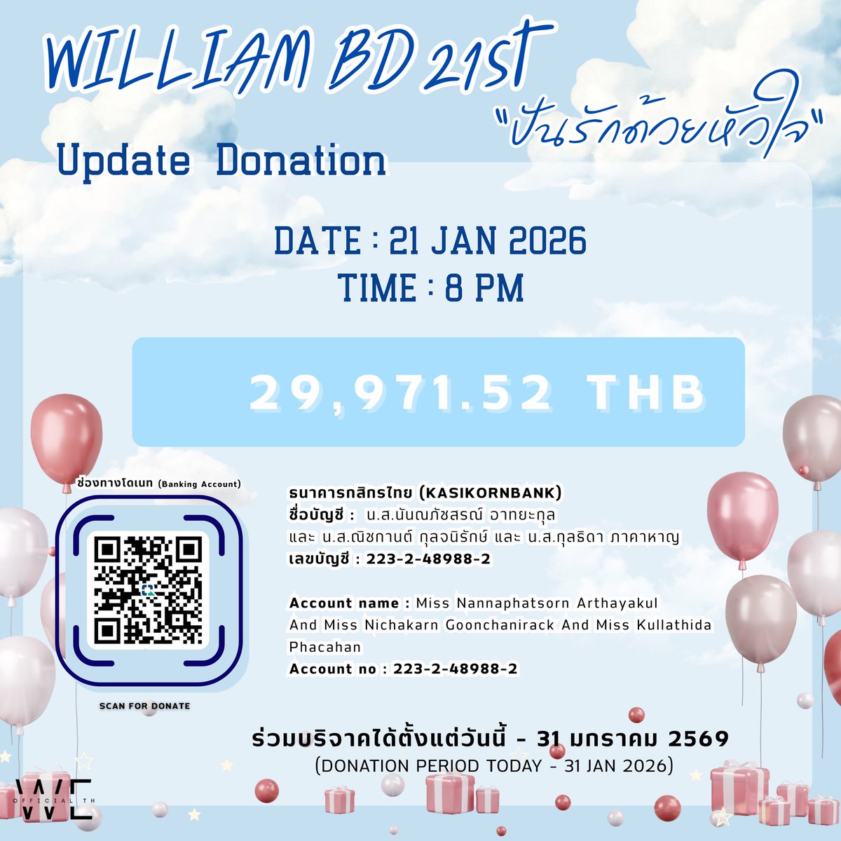 WEofficialTH's tweet image. 📃 DONATION UPDATE 📃

✨William BD 21st “ปันรักด้วยหัวใจ”✨

🗓️ : 21 JAN 2026 (8PM)

💙 29,971.52 บาท🤍

ทุกยอดบริจาคคือพลังแห่งน้ำใจ คือความตั้งใจดีที่ส่งต่อไปถึงผู้รับ 🙏🏼

ขอบคุณทุกคนที่ร่วมเป็นส่วนหนึ่งของ “ปันรักด้วยหัวใจ” ไปกับน้องวิลเลี่ยมค่ะ 🤍💙✨…