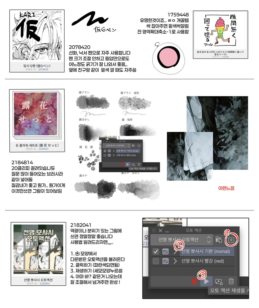 펜 질문 들어와서 겸사겸사 최근에 쓰는거 정리해봄