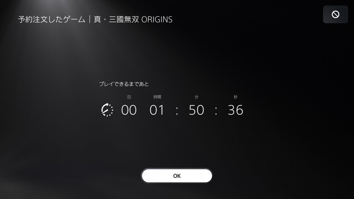 crew_emon's tweet image. ピザラジ終わったので三國無双のDLC待機