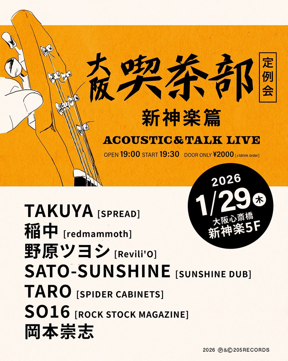 TAKUYA＜SPREAD/大阪喫茶部＞ tweet media
