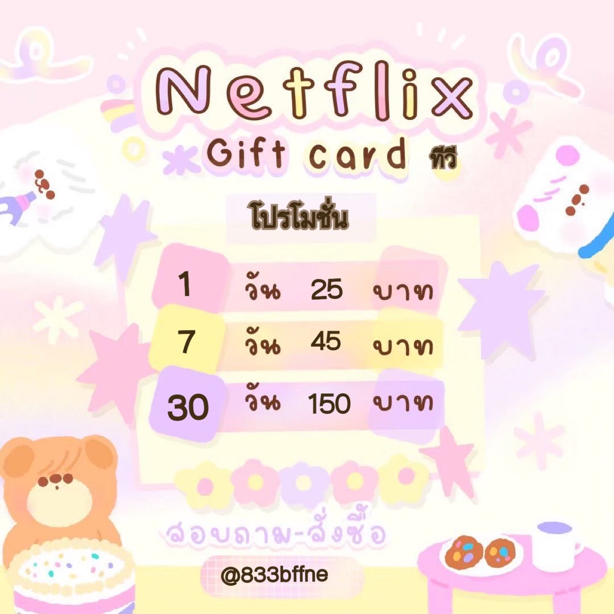 #เน็ตฟลิกซ์ #เน็ตฟลิกซ์ราคาถูก #เน็ตฟิก50฿ #เน็ตฟิคราคาถูก #เน็ตฟลิกซ์ไทย #เน็ตฟลิกซ์พรีเมี่ยม #หารเน็ตฟลิกซ์ #หารเน็ตฟลิกซ์รายเดือน #หารเน็ตฟลิกซ์ราคาถูก #หารเน็ตฟลิกซ์แอคไทย #หารเน็ตฟริกซ์ราคาถูก #หารเน็ตnetflixรายเดือน #หารเน็ตฟลิคซ์ #แอพพรีเมี่ยมสุดคุ้ม #netflix #netflix