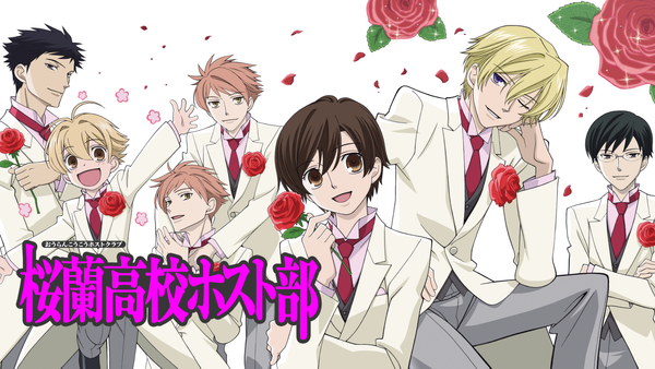 テレビアニメ『桜蘭高校ホスト部』の公式Xアカウントが始動！放送20周年の最新情報を順次発信
news.denfaminicogamer.jp/news/2601212l

セレブな高校の“ホスト部”に、ひょんなことから入部した庶民派の女子生徒と、個性豊かな男子生徒たちが織りなす青春コメディ
