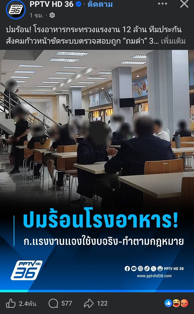 quote_wiwata's tweet image. "ถ้าไม่ถูกแฉ มีผู้ประกันตนคนไหนรู้บ้าง"

- มิตรฯ

facebook.com/share/p/1HXYLp…