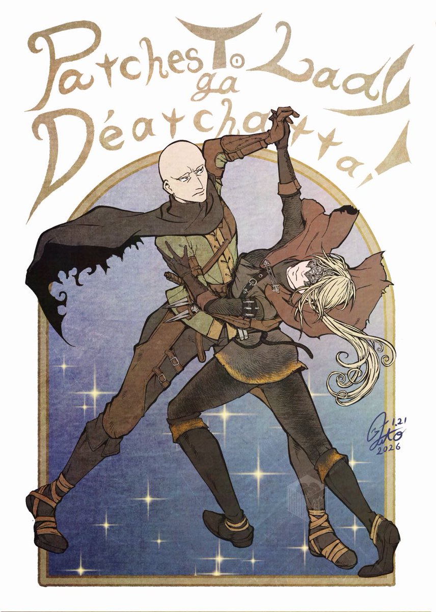 フーテンのパッチとレディが出会っちゃった！

#ELDENRING
#NIGHTREIGN