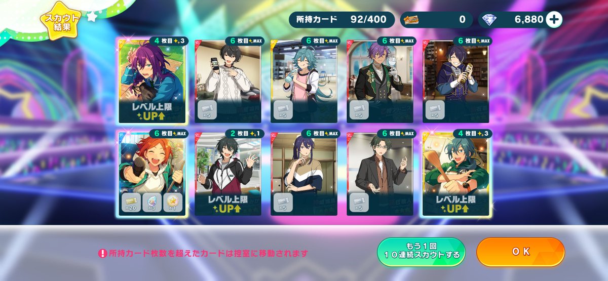 Game_Shumi69's tweet photo. 何時ぞやの超大吉で貰った10連スカチケで見事勝利✌️
☆5 3枚抜き!!ありがとうございます😊

 #あんスタ https://t.co/rheYjQSKMI