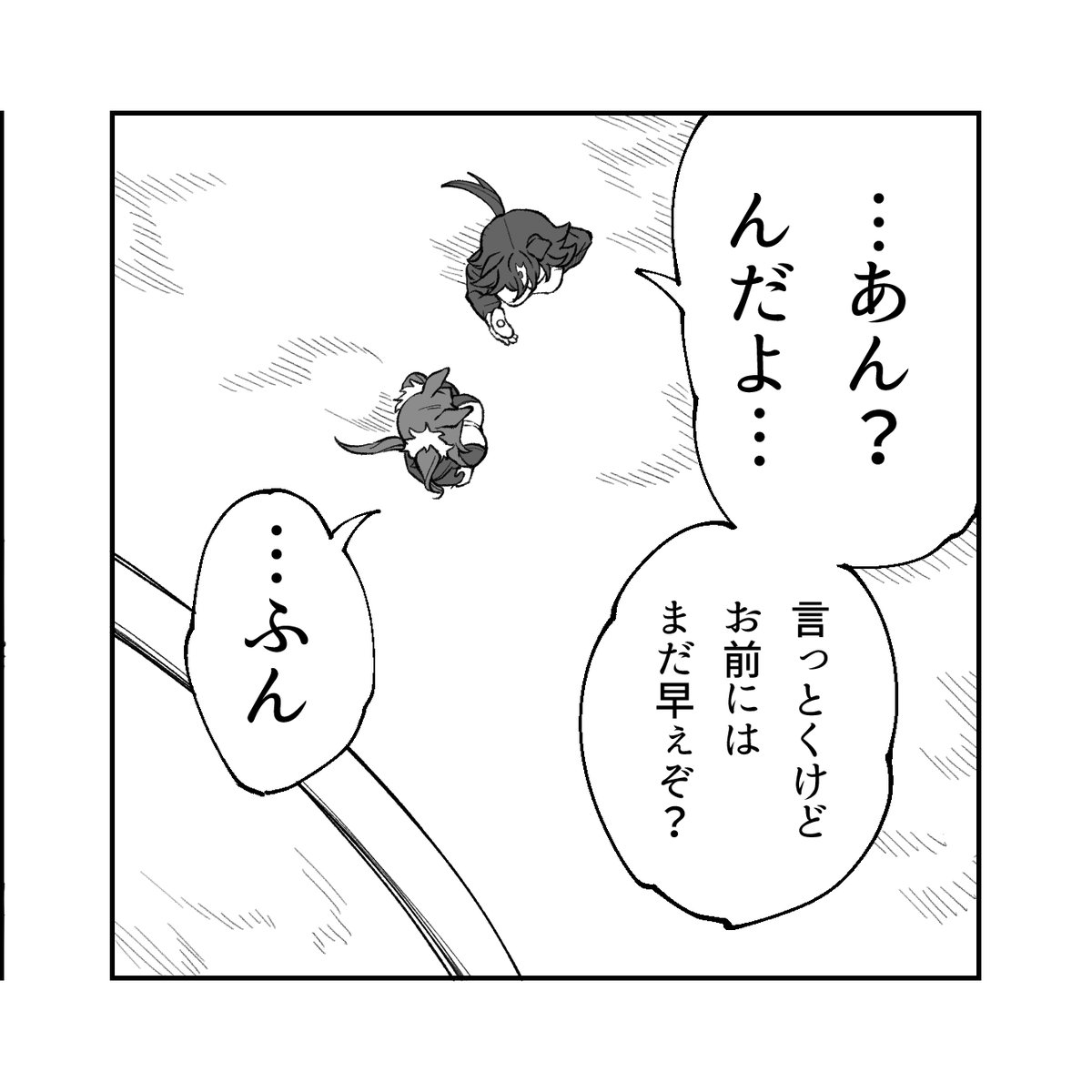 Eru_Gureco08006's tweet image. 「冗談に決まってんだろ」っていう４コマ漫画
#ウマ娘